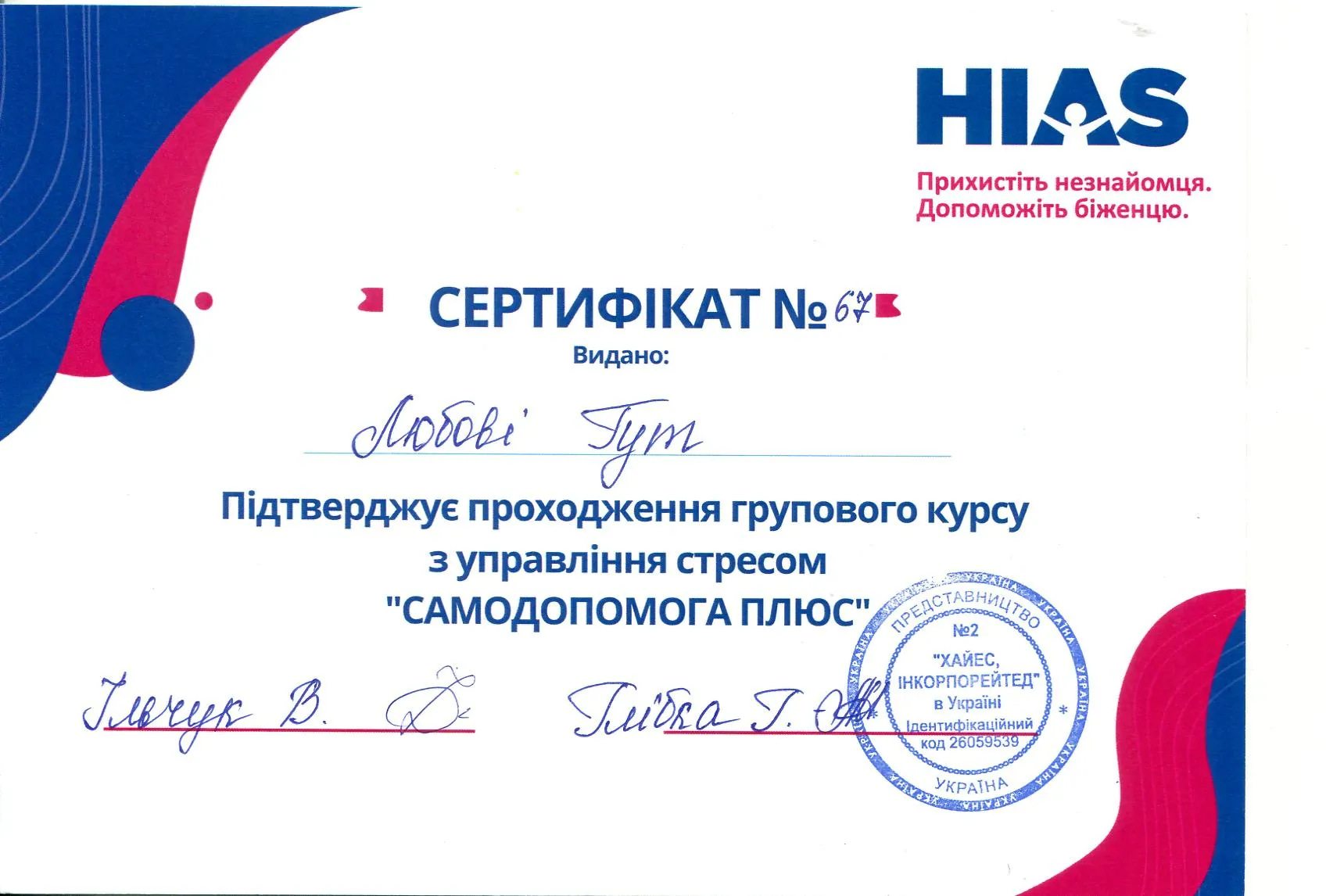 Зображення 20
