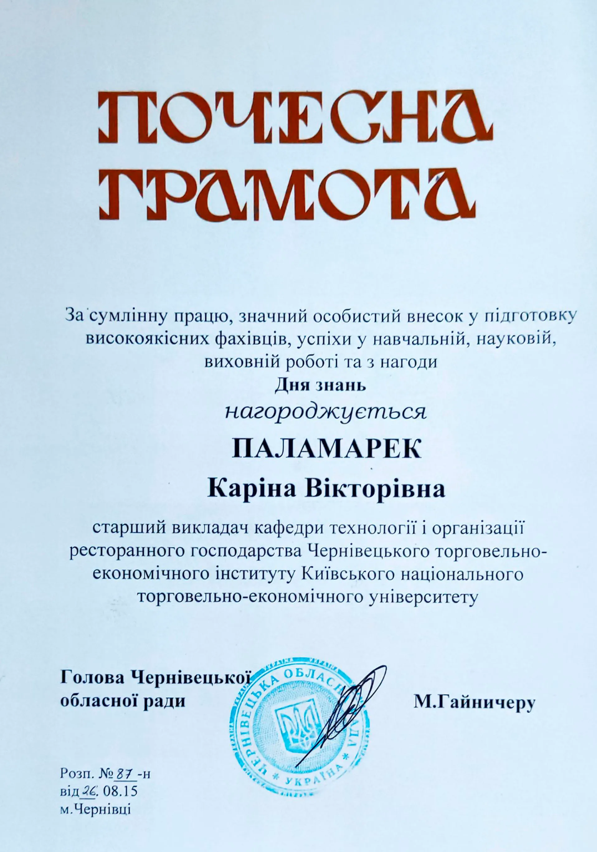 Зображення 21