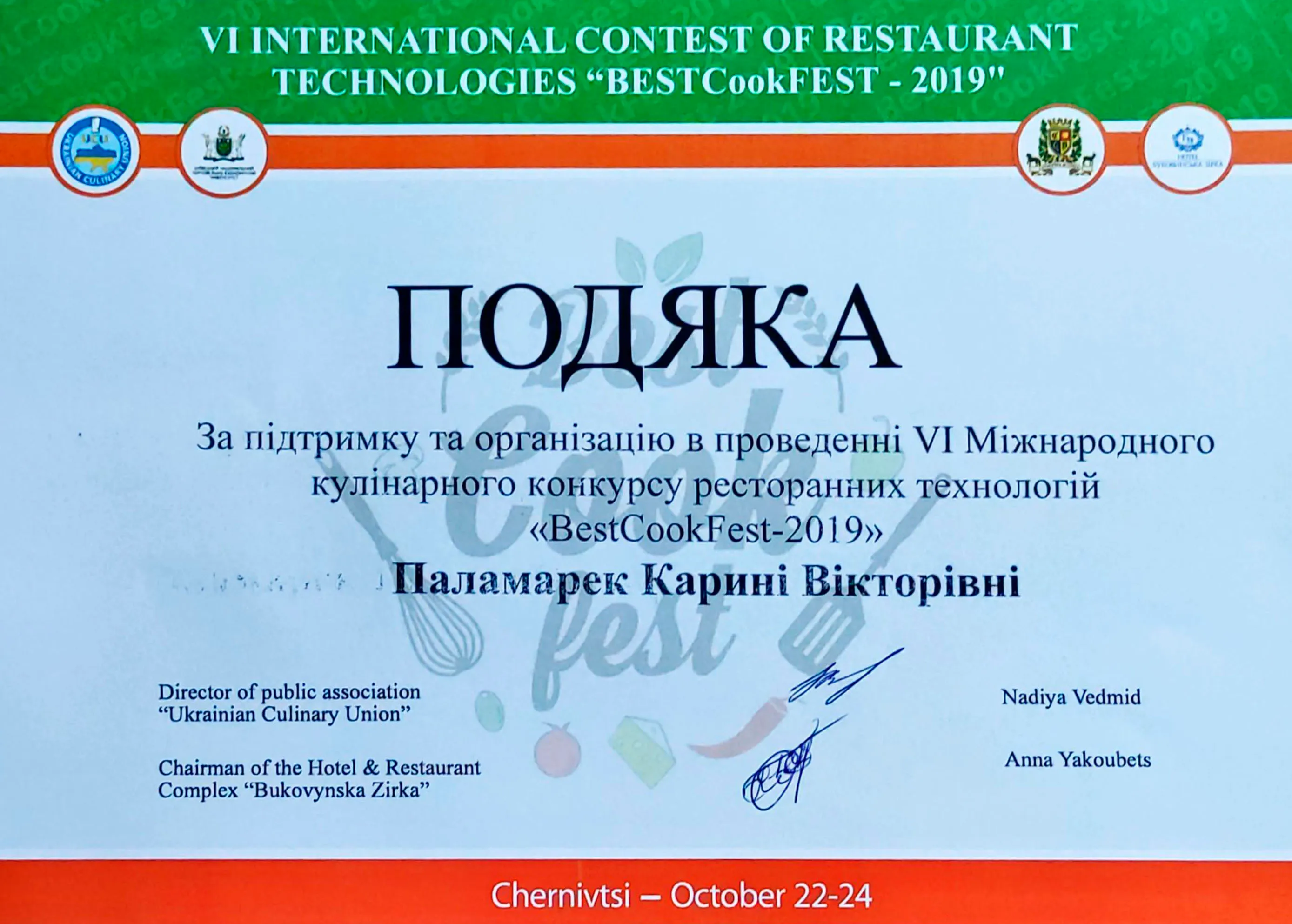 Зображення 22