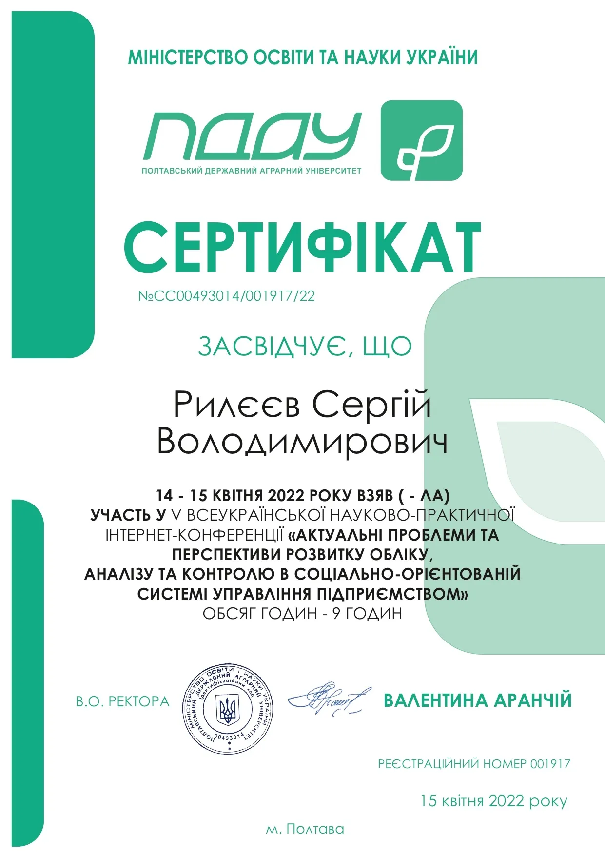Зображення 20