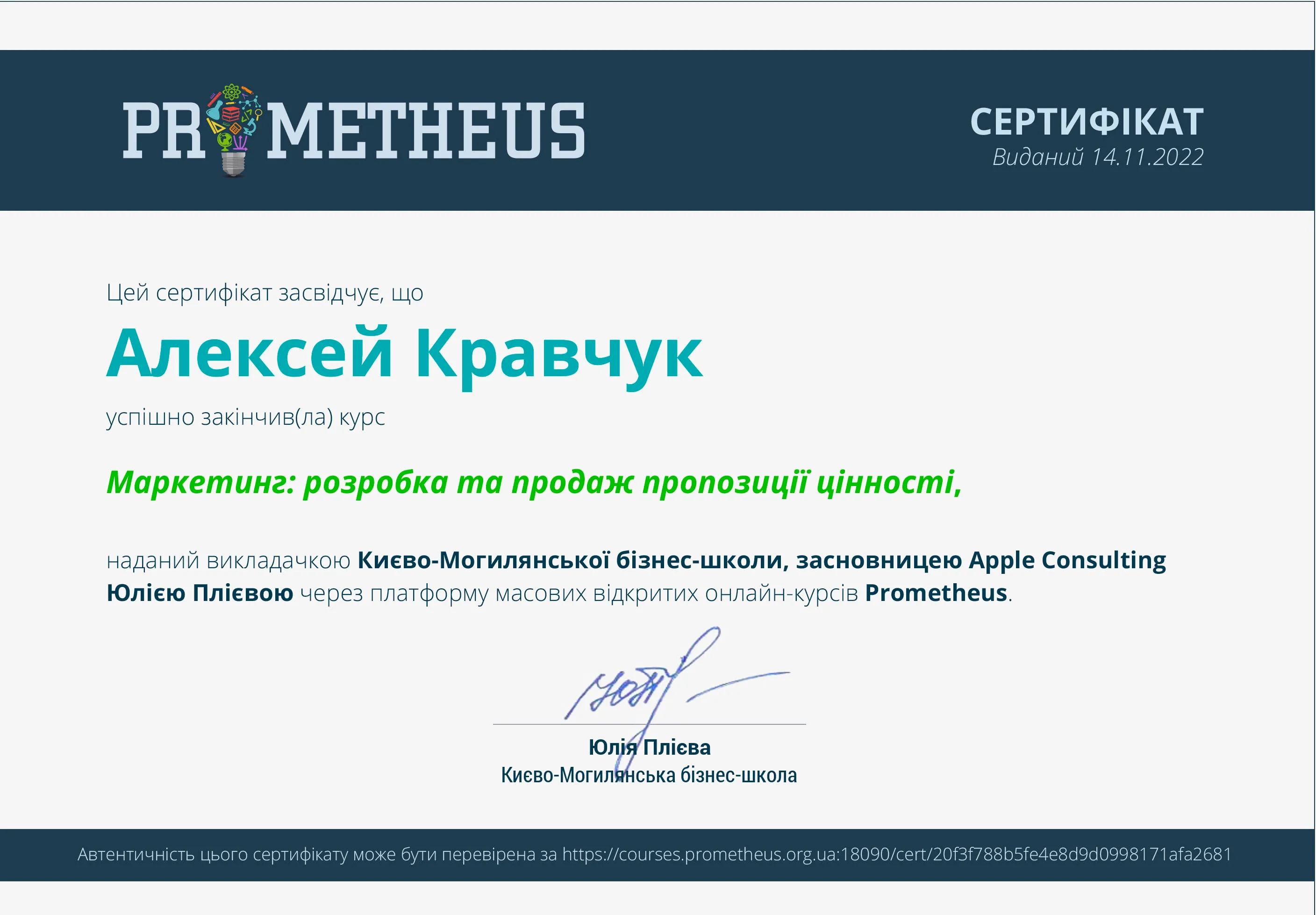 Здобуток студентів 22