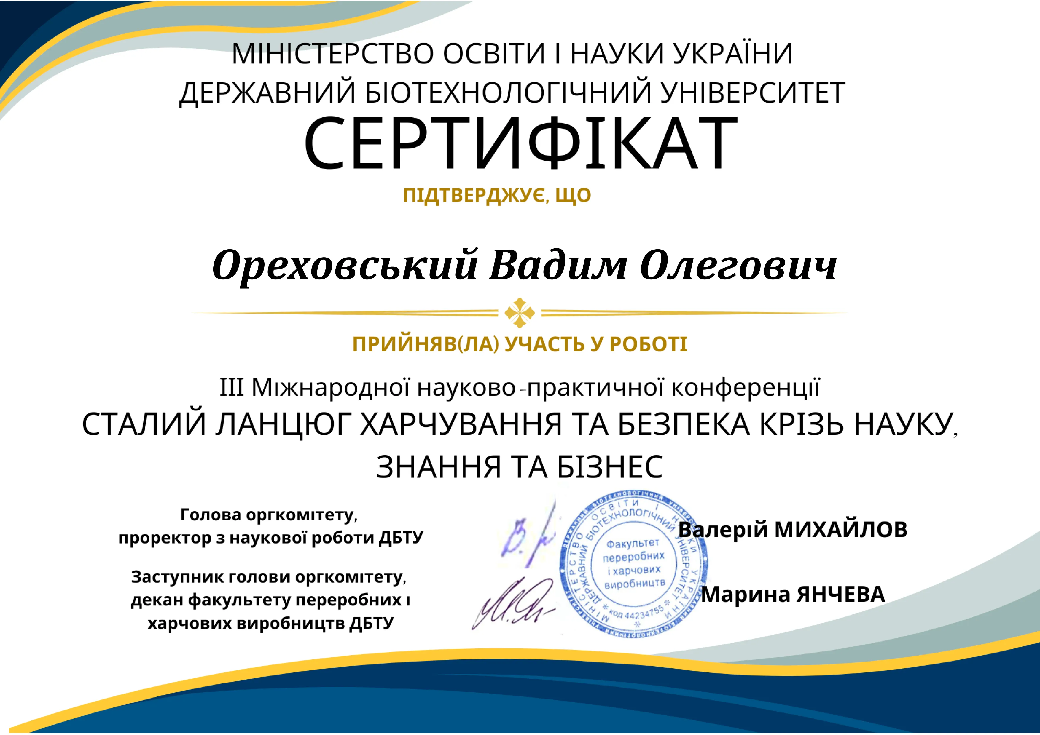 Зображення 23