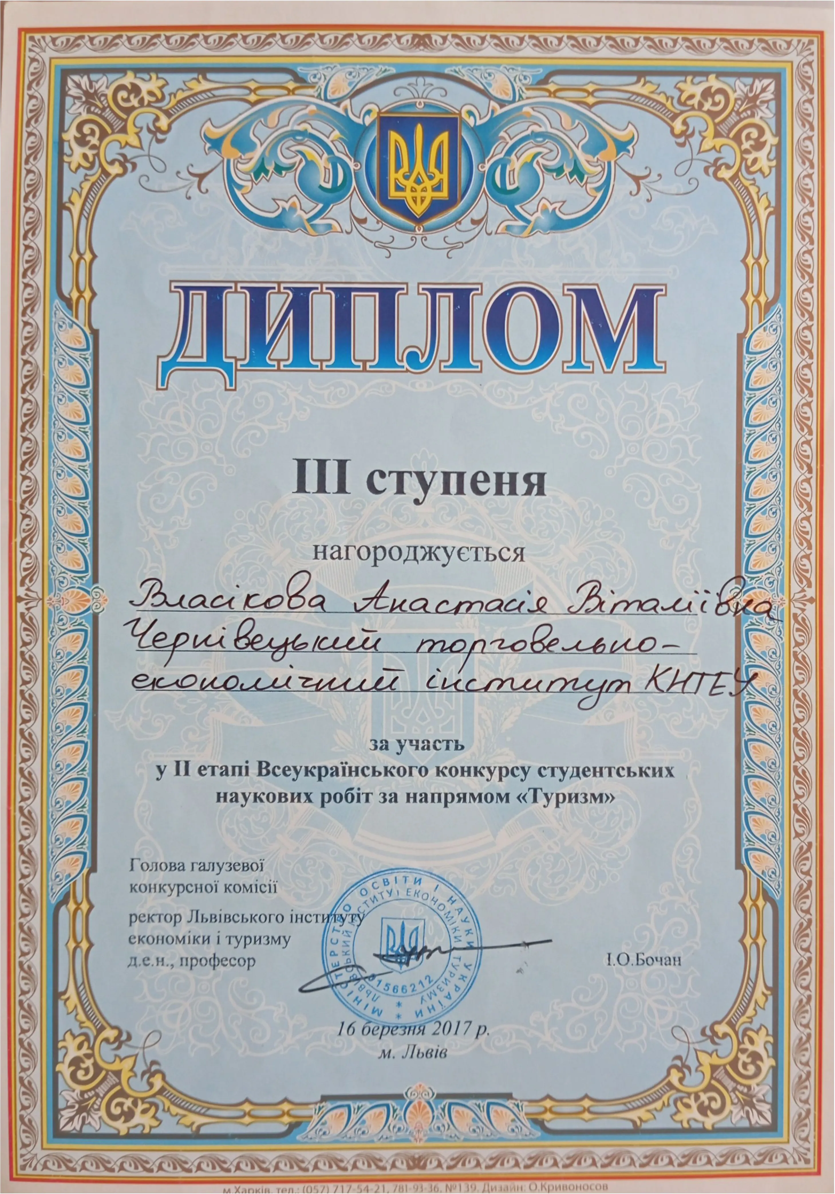 Здобуток студентів 142