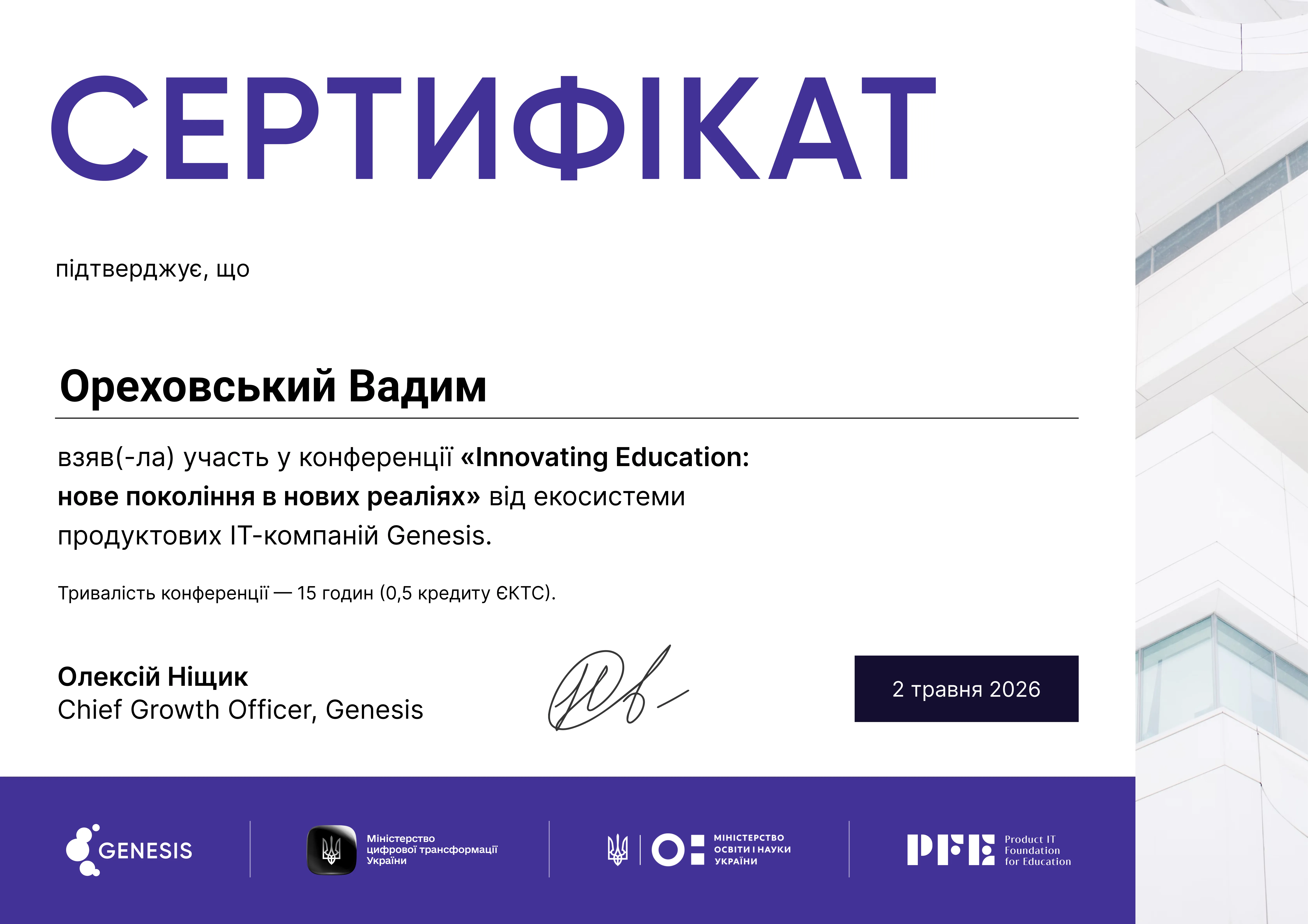 Зображення 24
