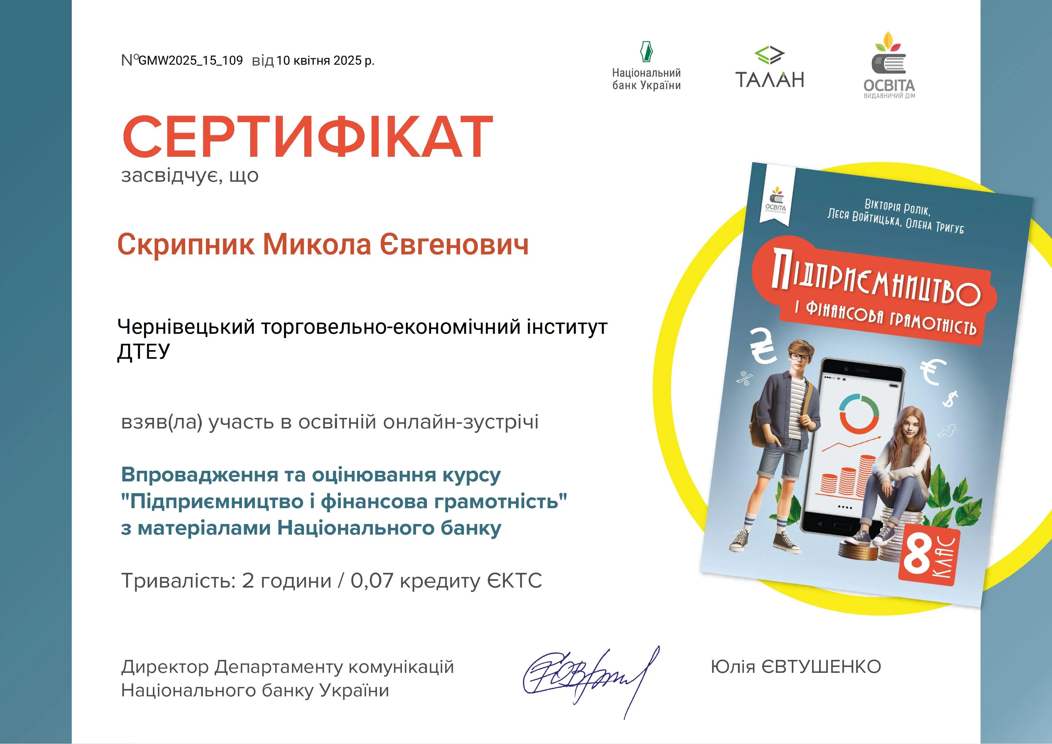 Зображення 22