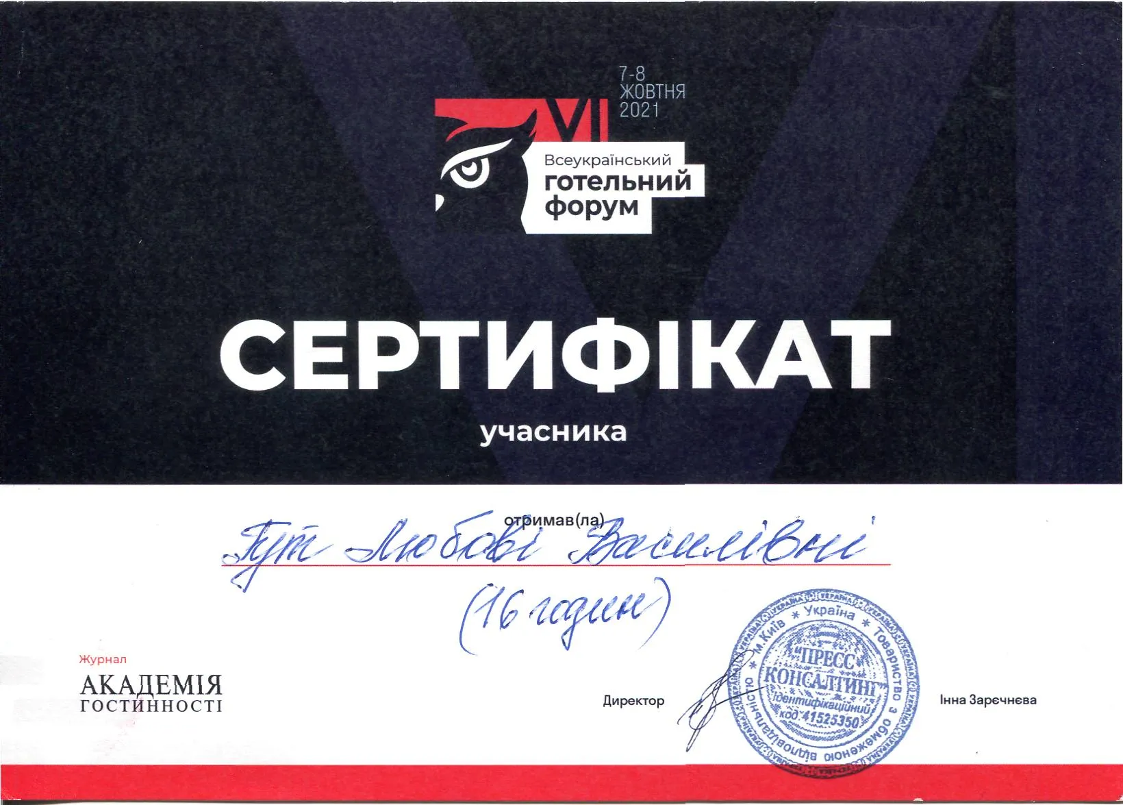 Зображення 23