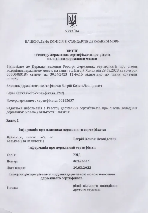 Зображення 23