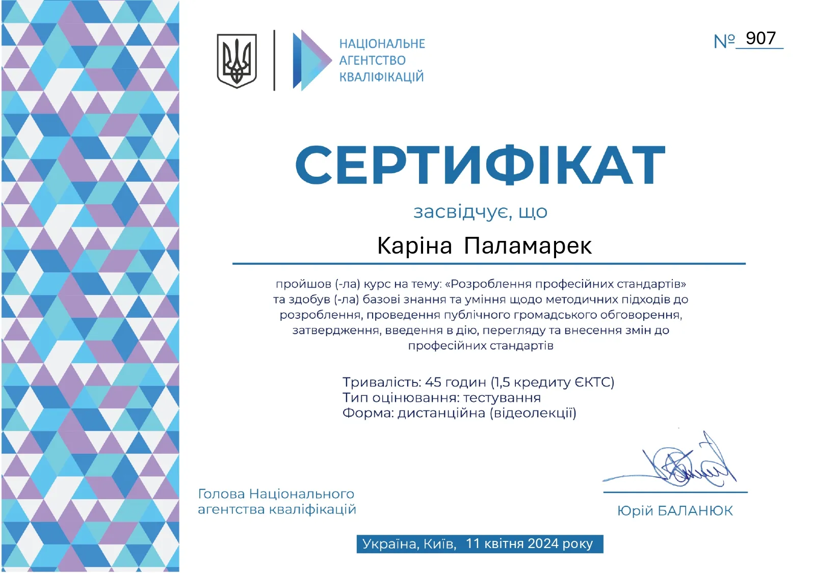 Зображення 24