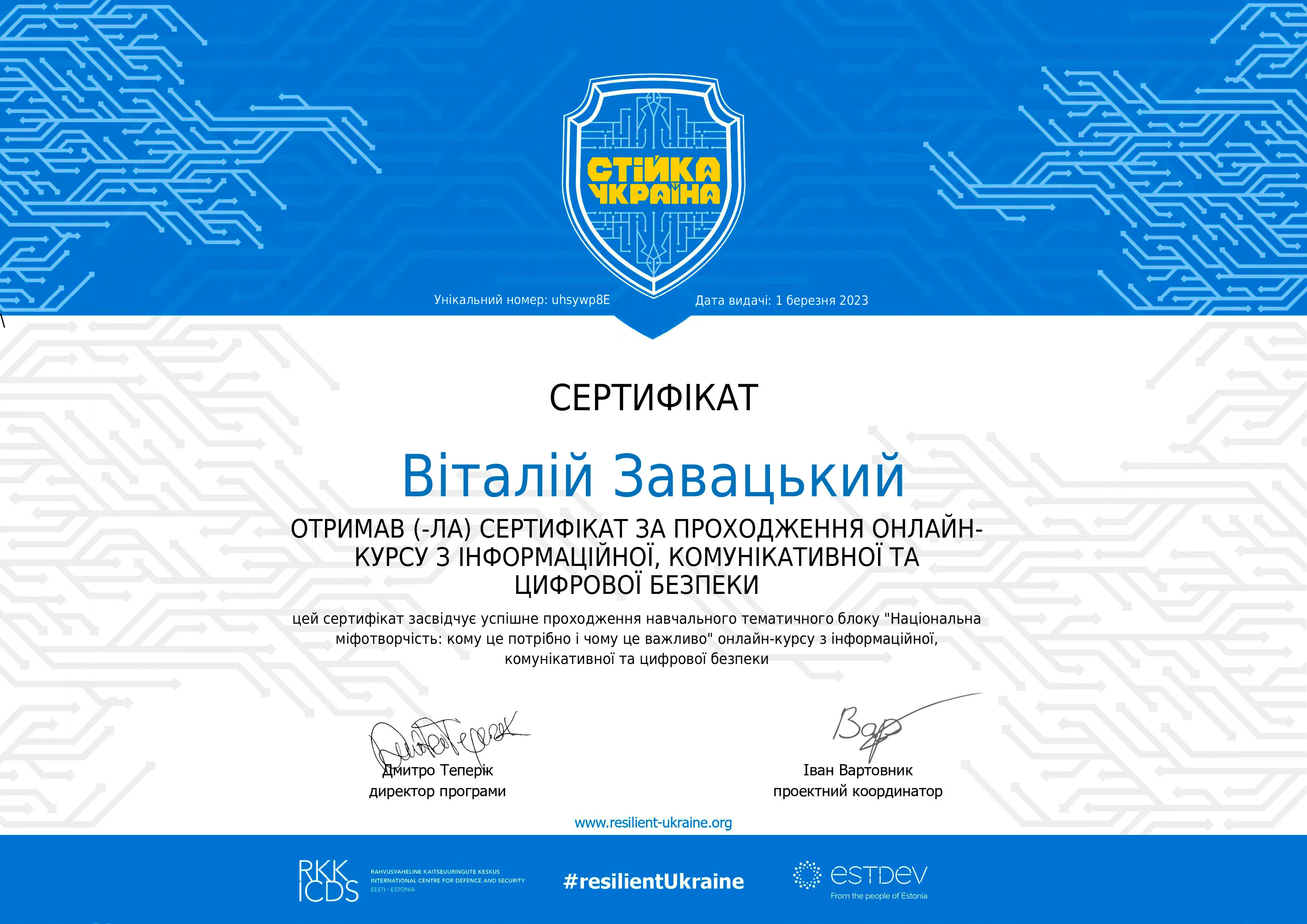 Здобуток студентів 26