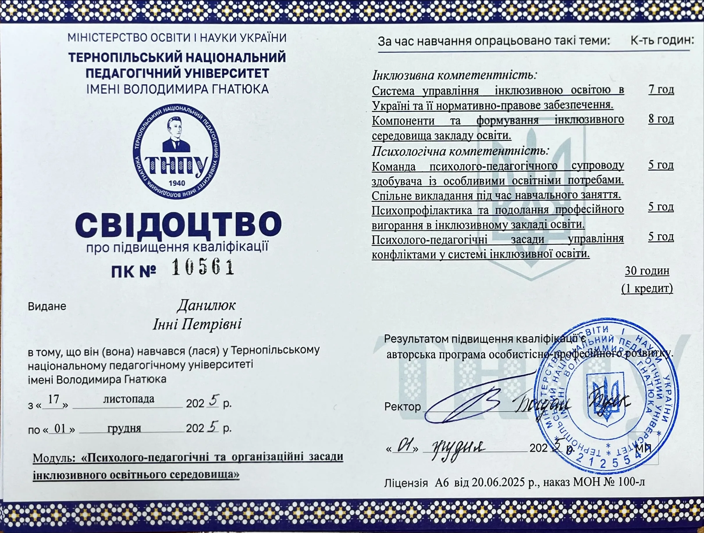 Зображення 25