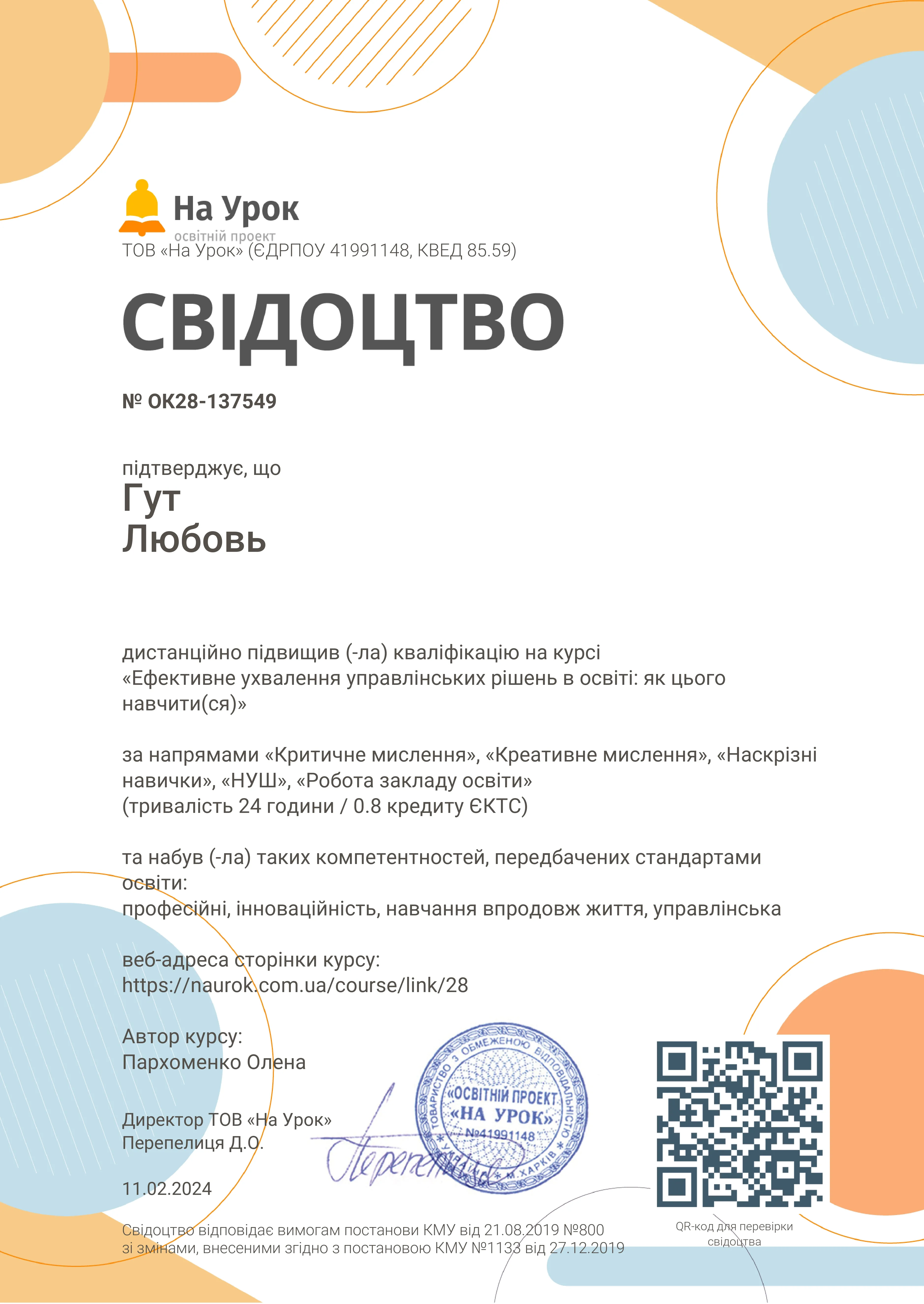 Зображення 26