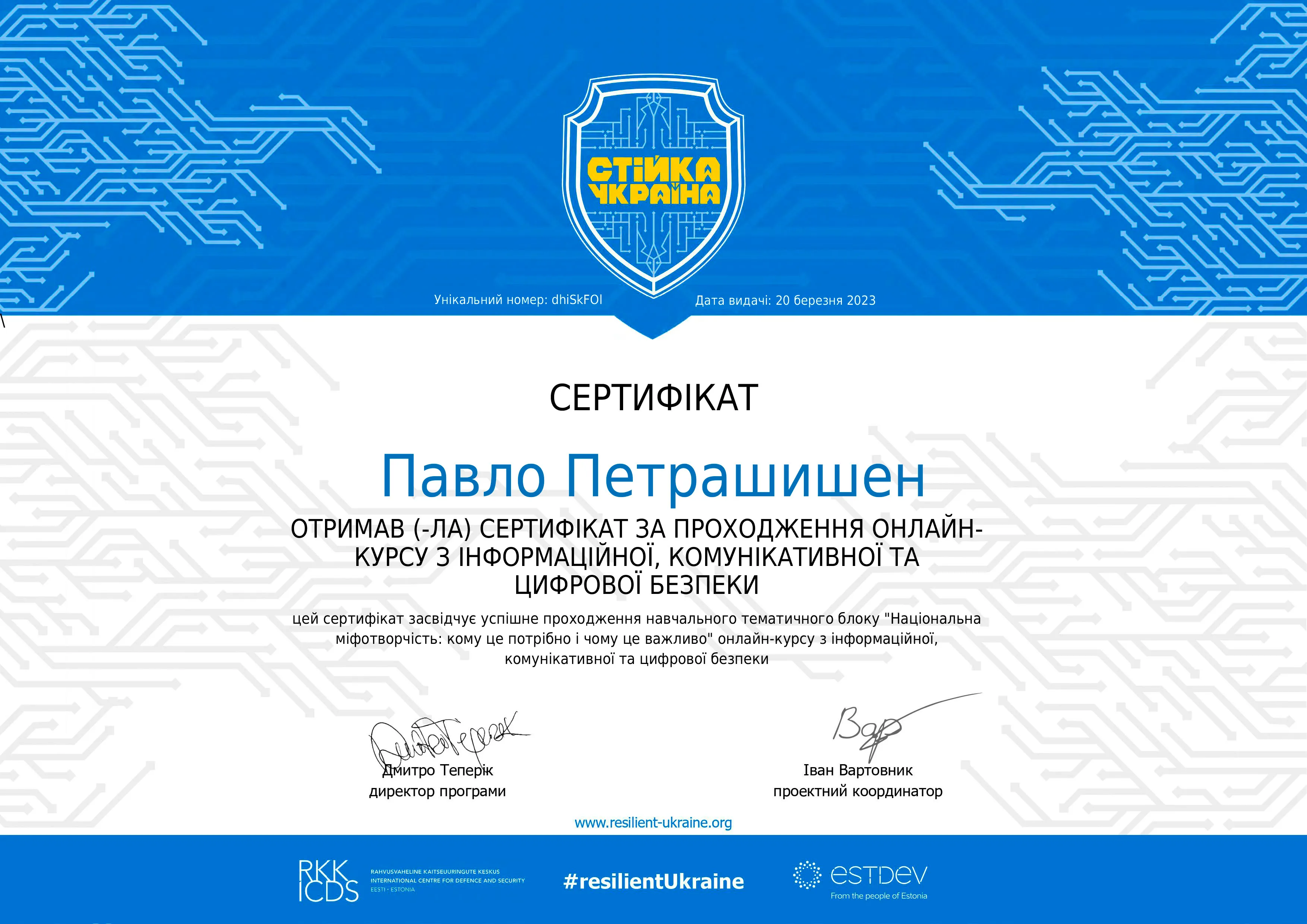 Здобуток студентів 27