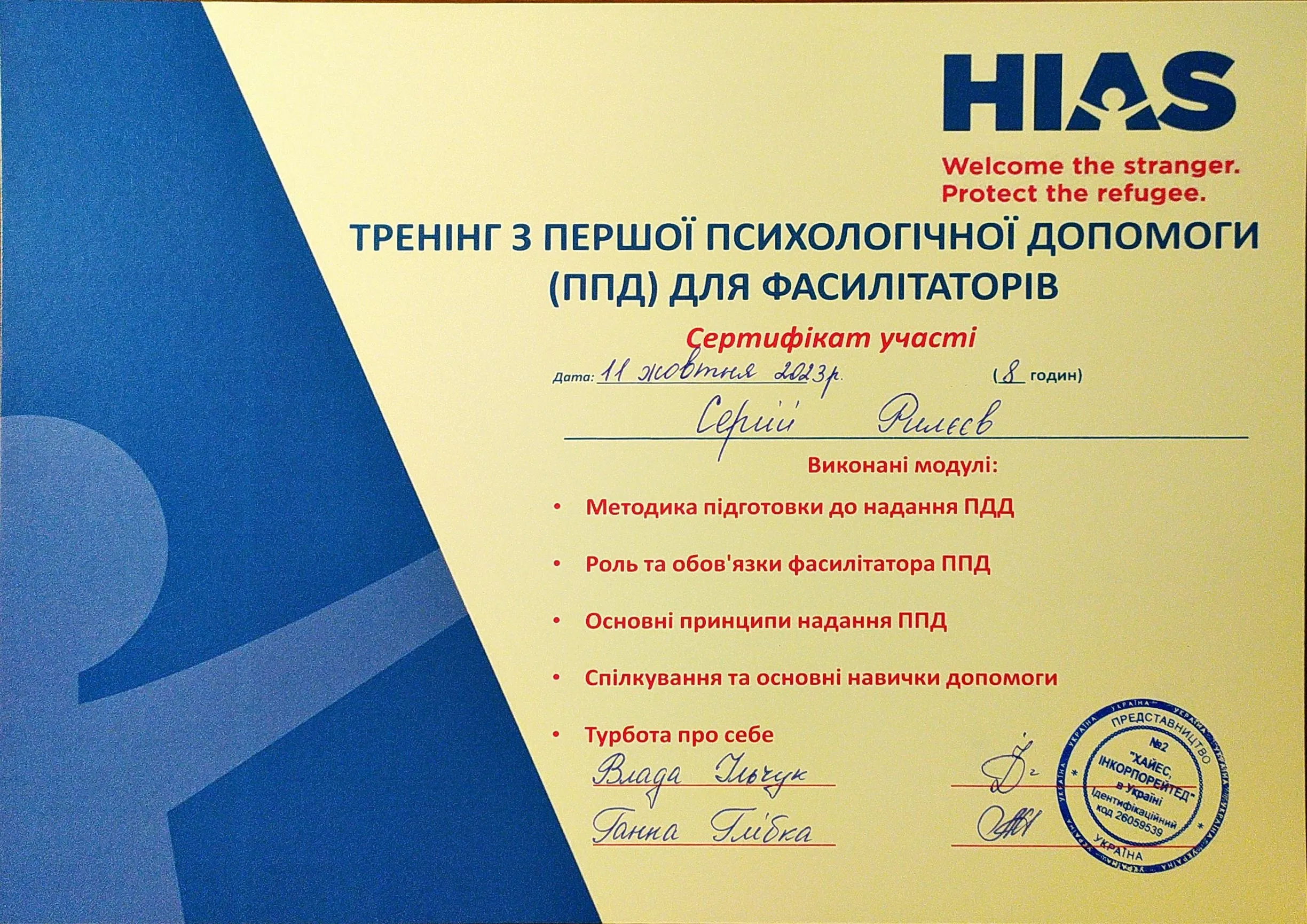 Зображення 23