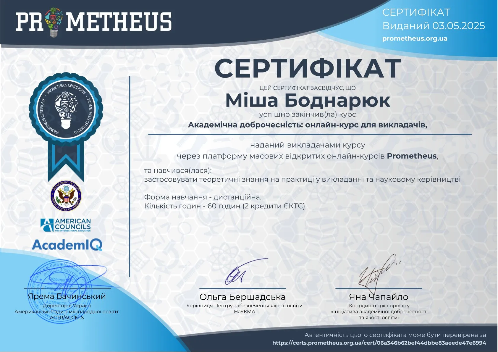 Здобуток студентів 77