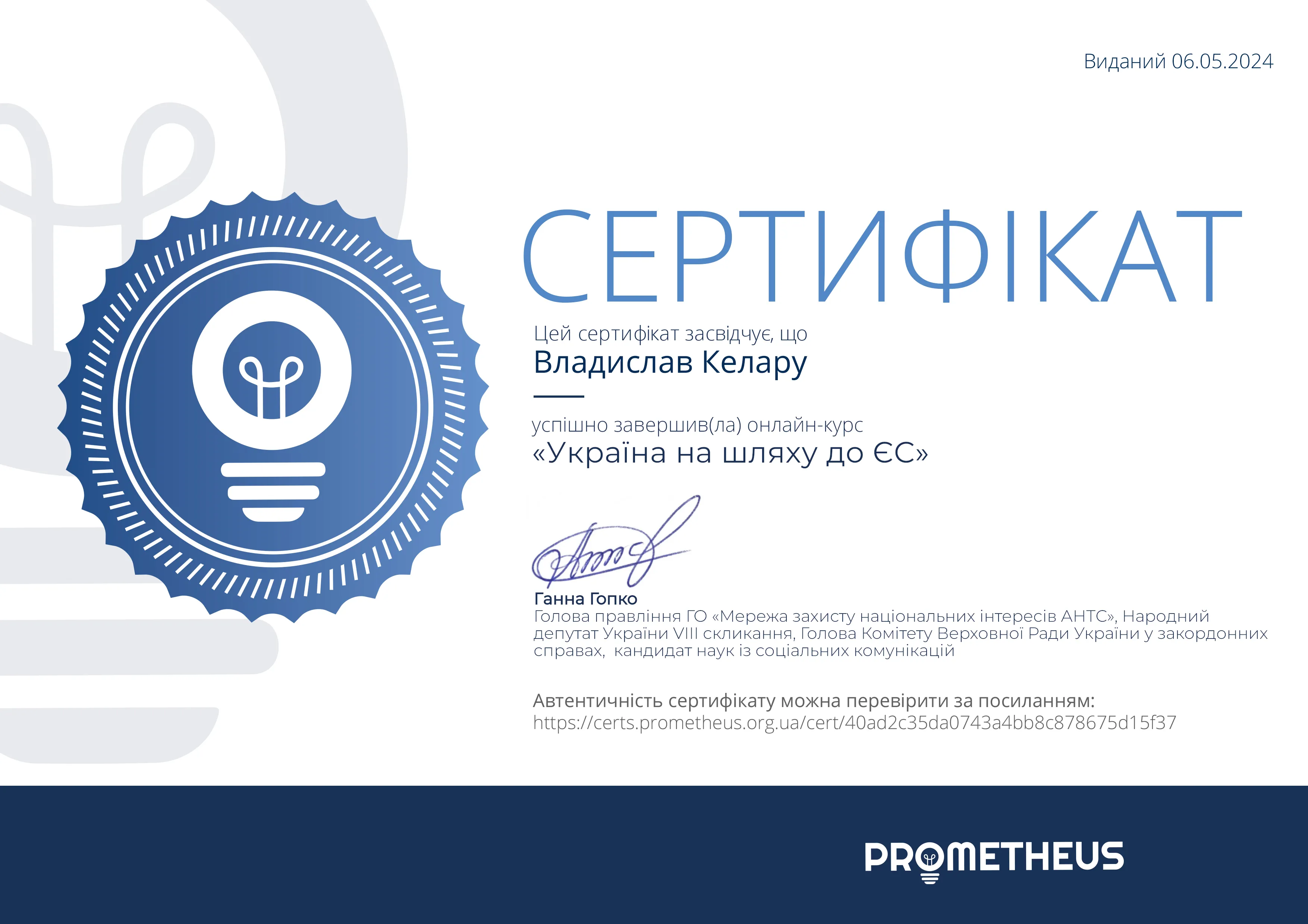 Здобуток студентів 59
