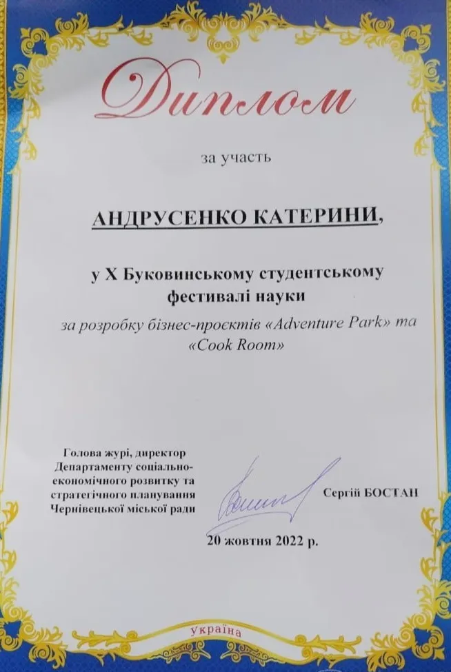 Здобуток студентів 53
