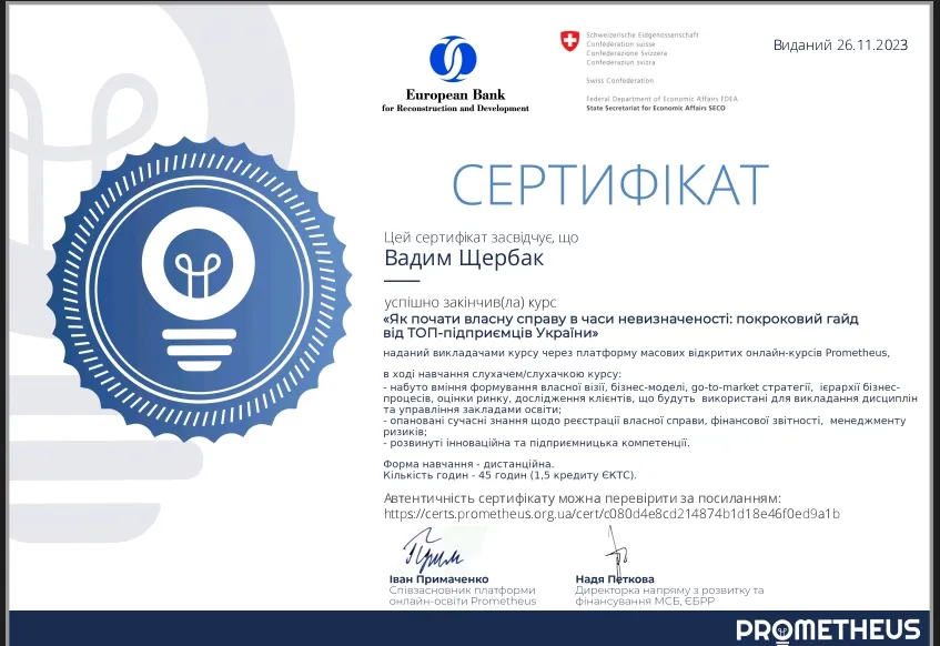 Здобуток студентів 52