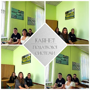 3. Кабінет податкової системи
