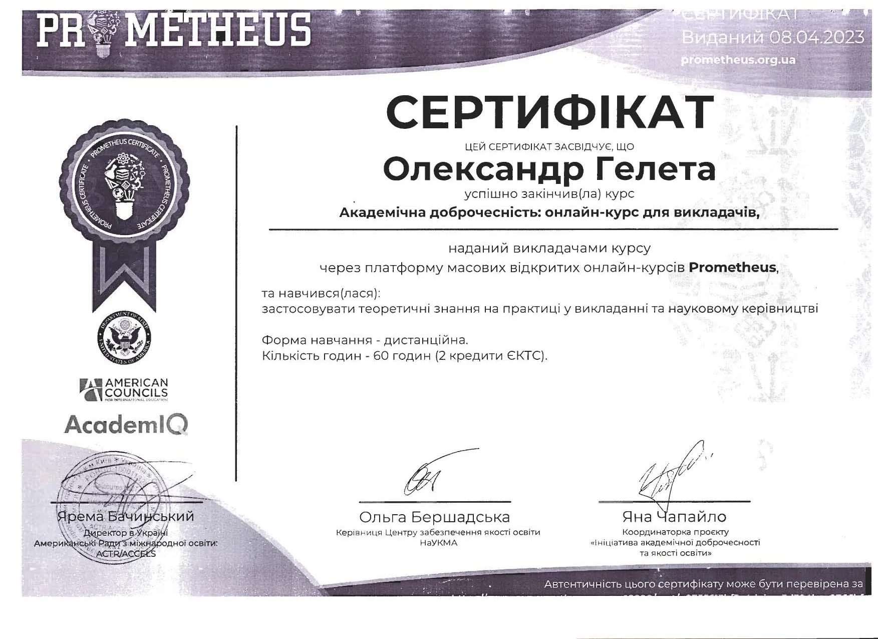 Здобуток студентів 23