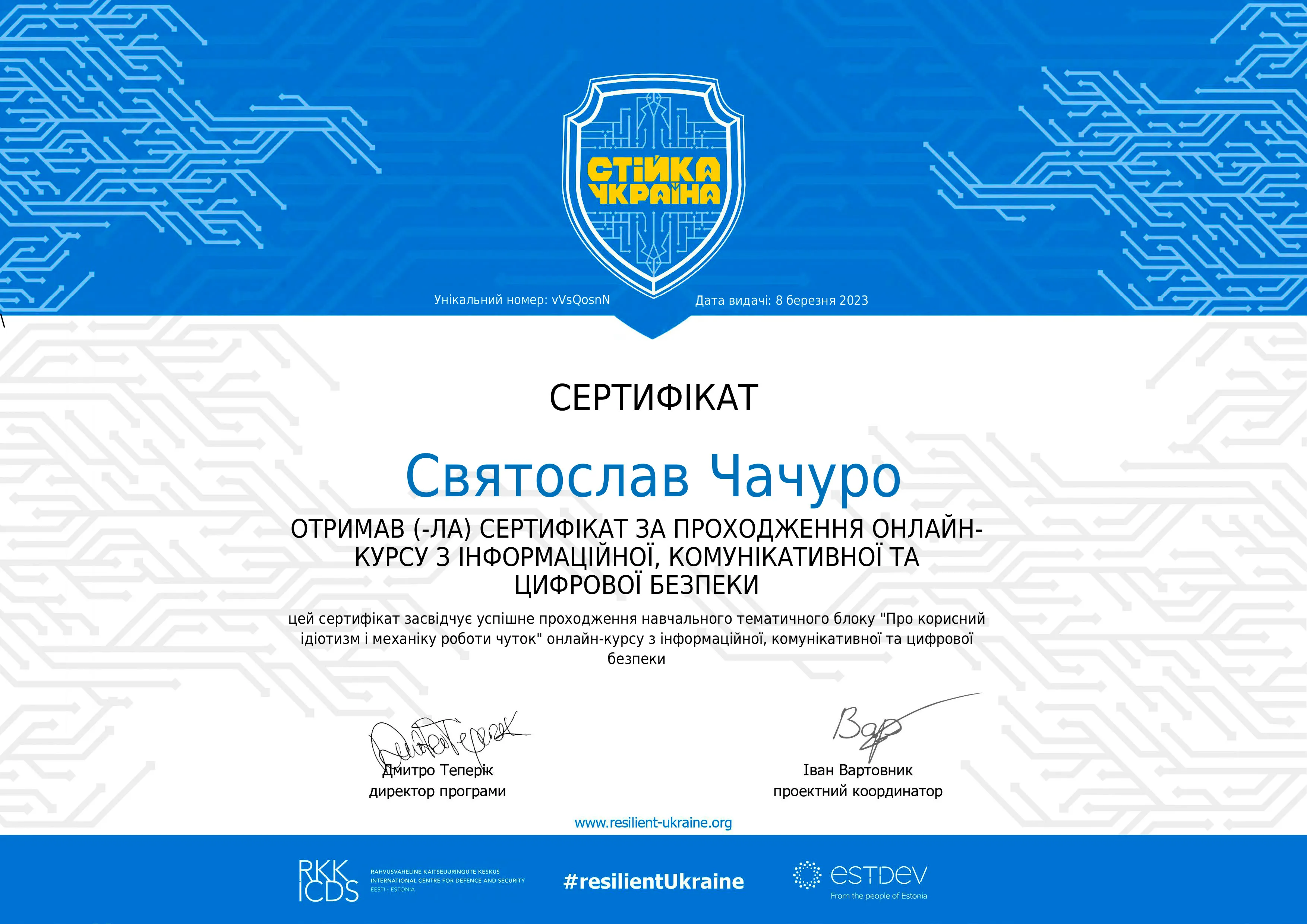 Здобуток студентів 31