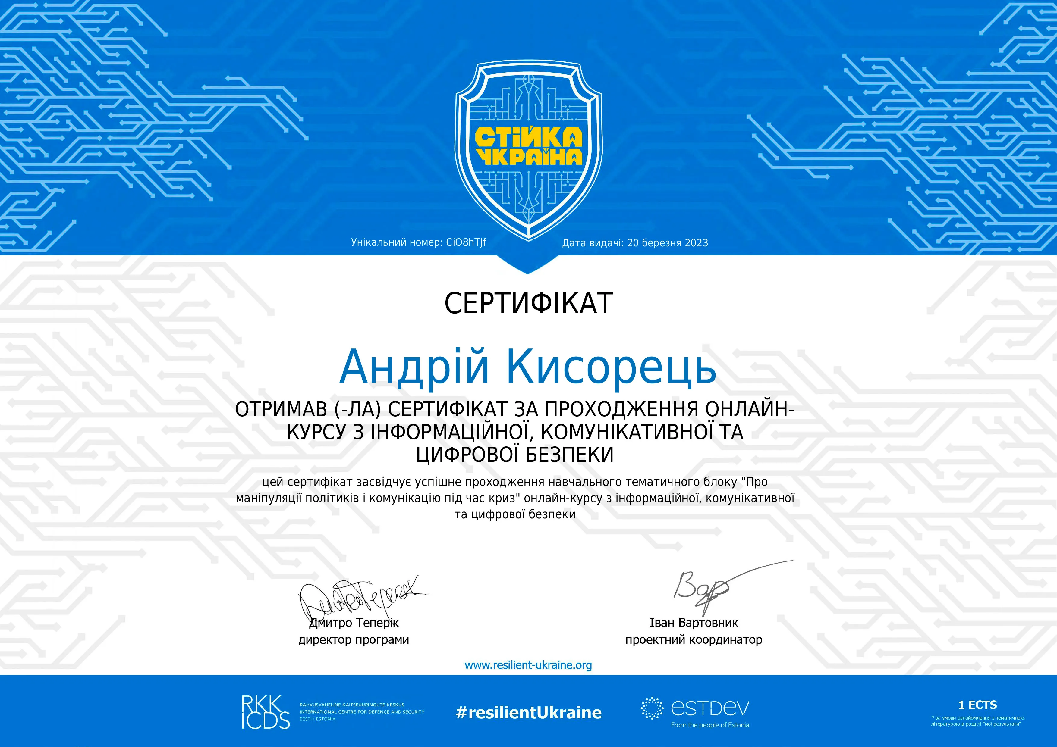 Здобуток студентів 32