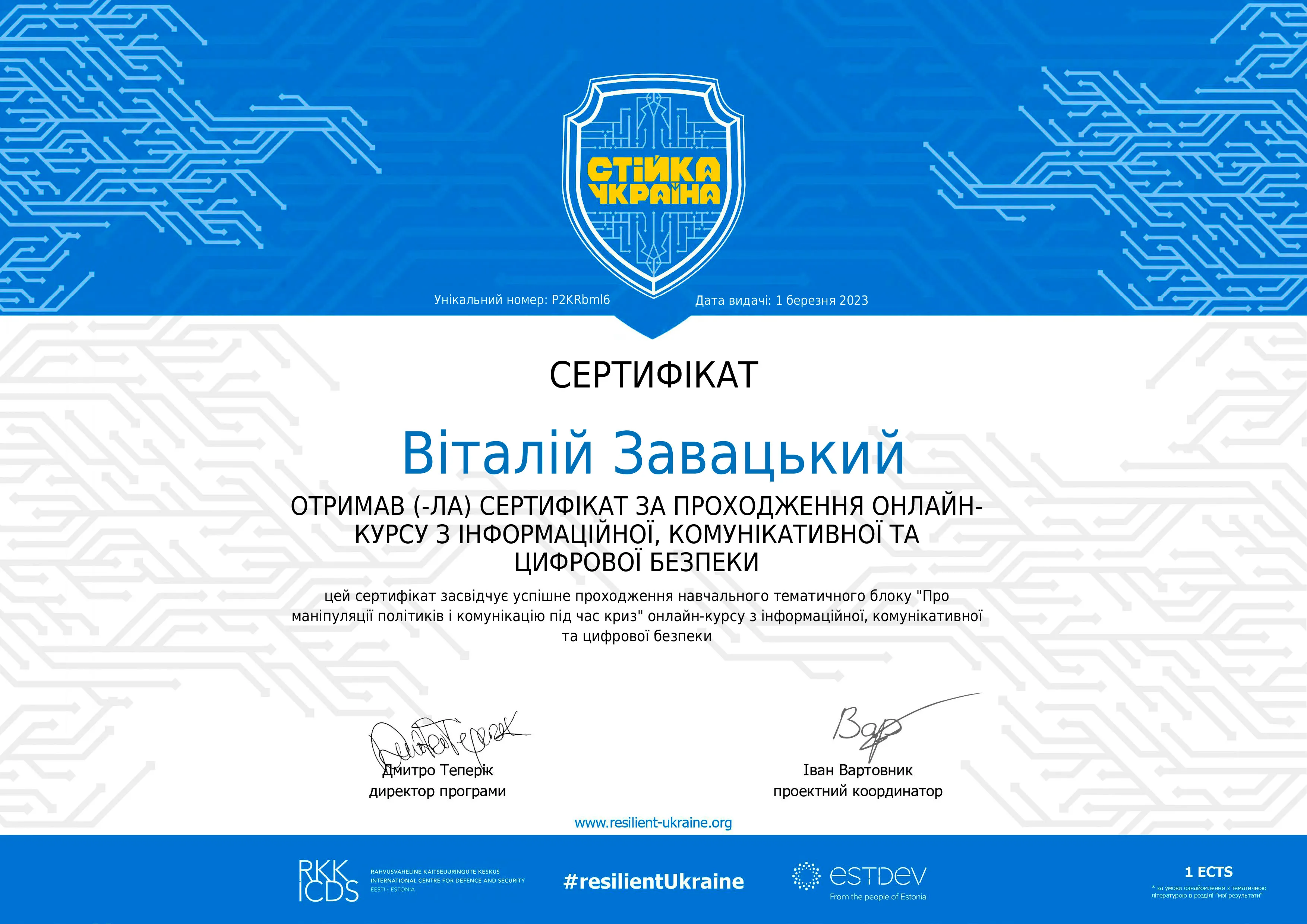Здобуток студентів 33
