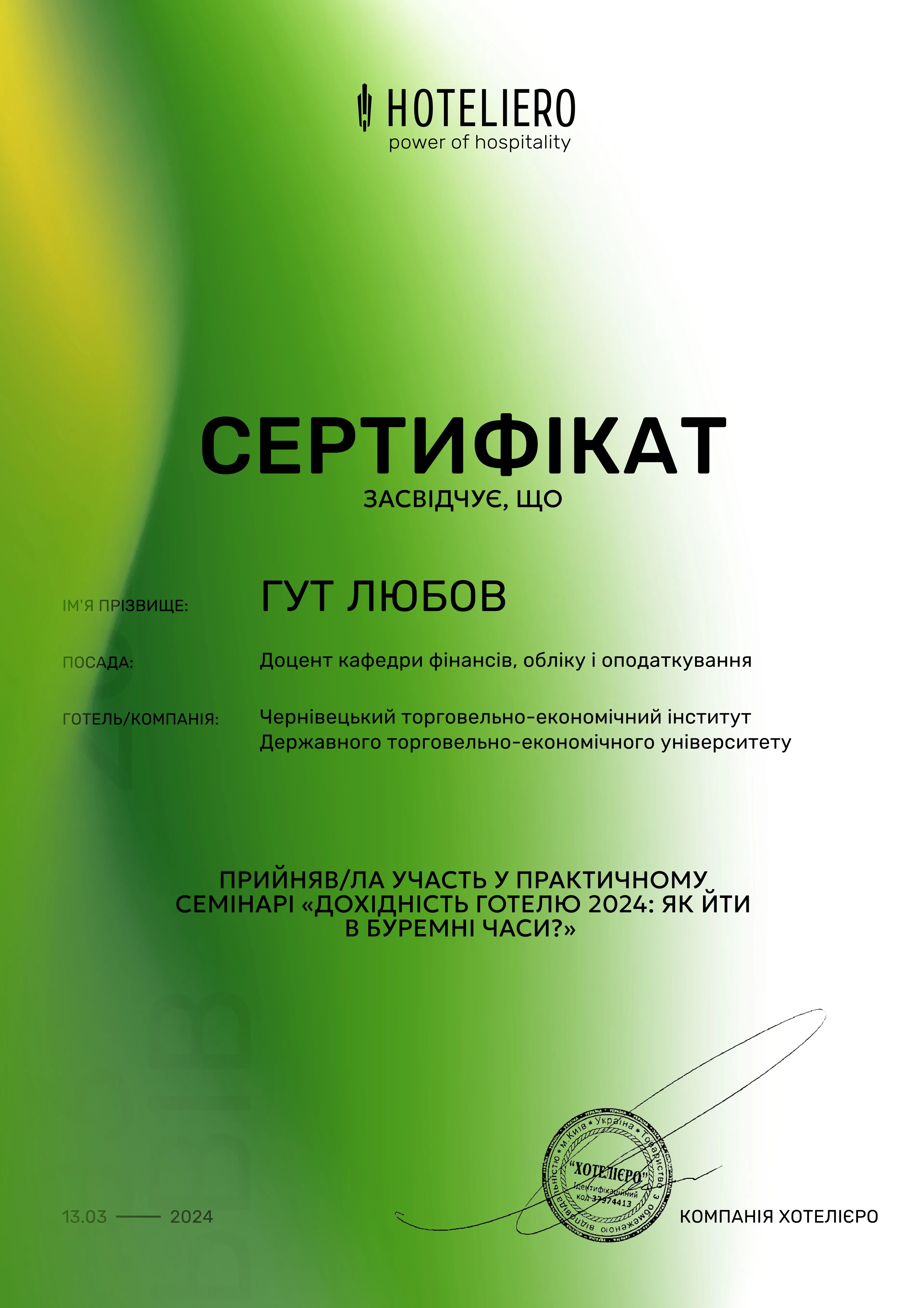 Зображення 33