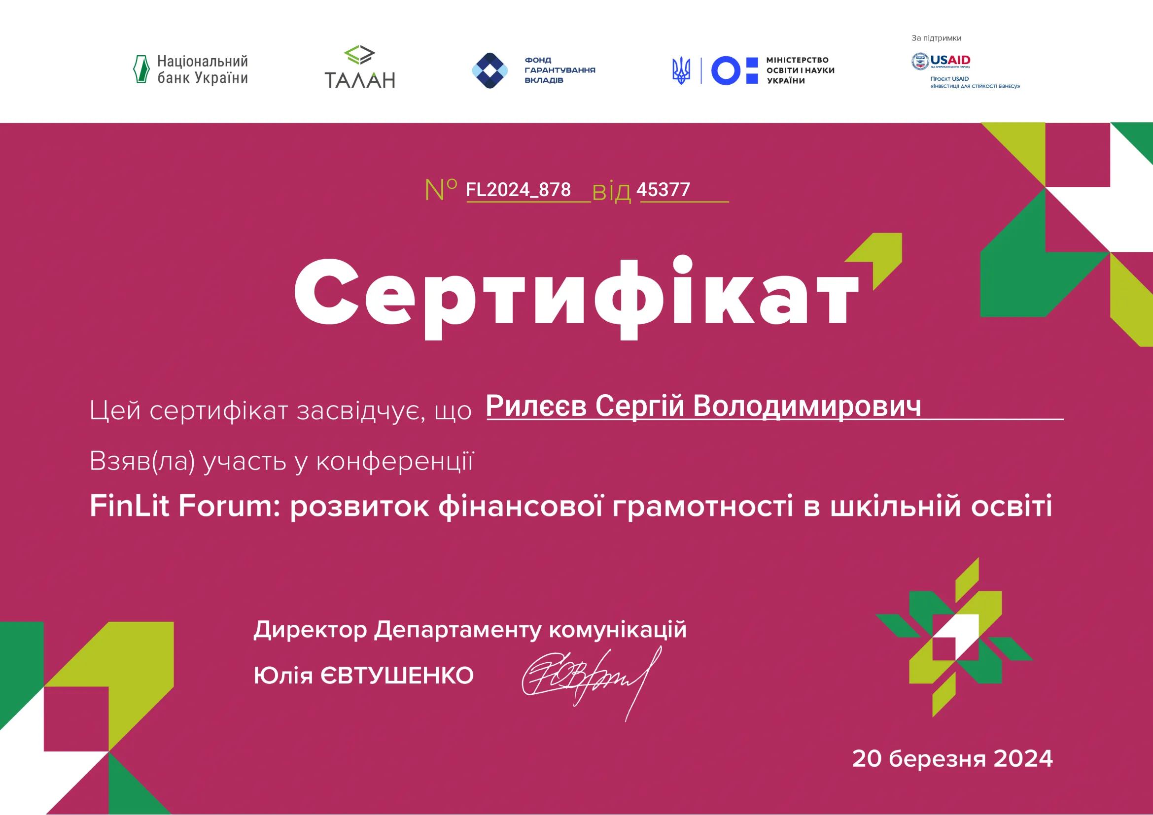 Зображення 32