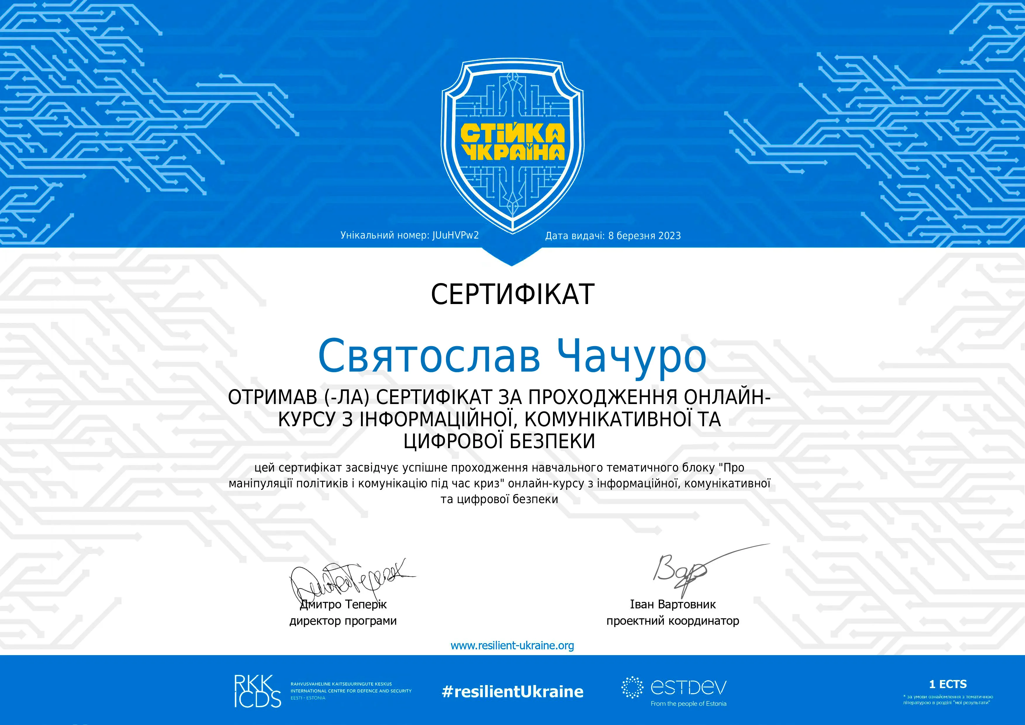 Здобуток студентів 35