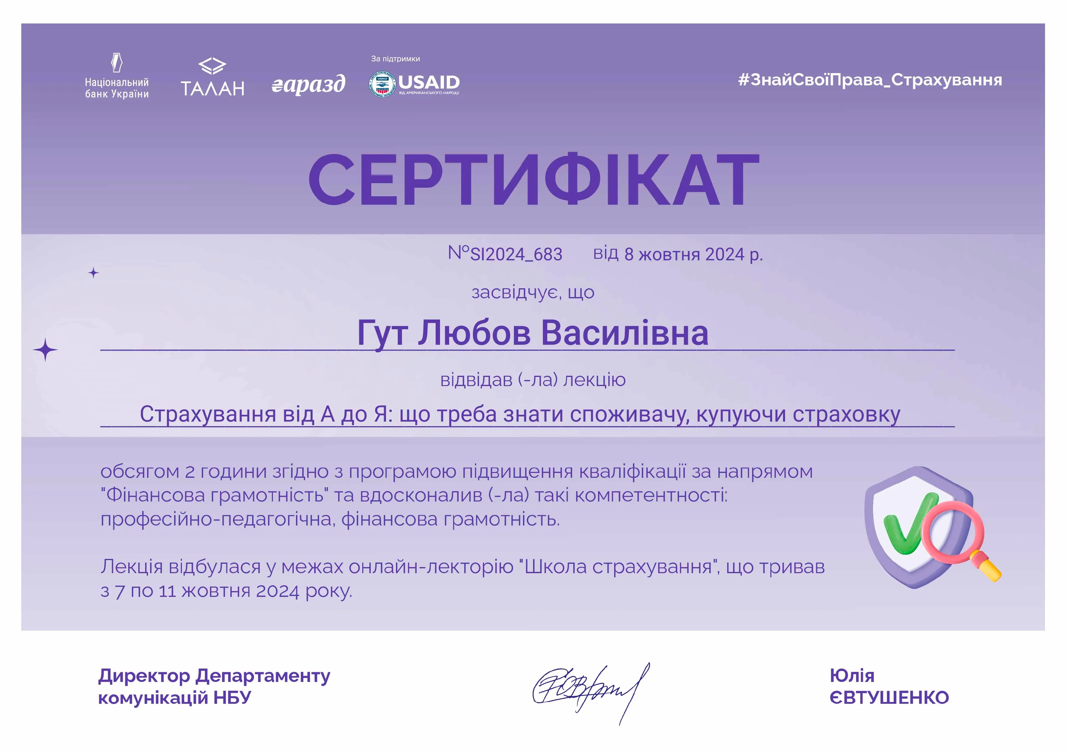 Зображення 36