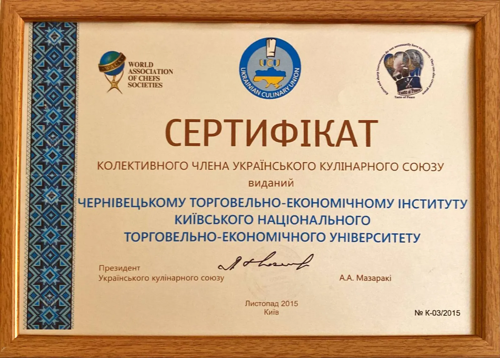 Участь у громадських організаціях та спілках 4