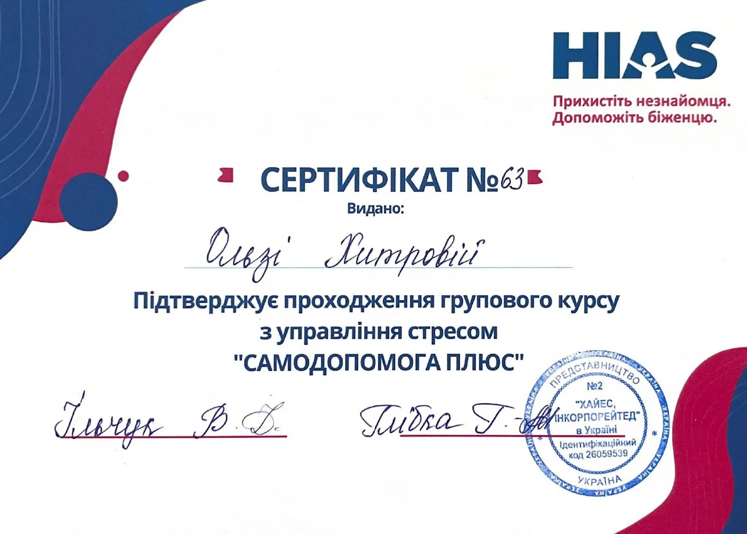 Зображення 2