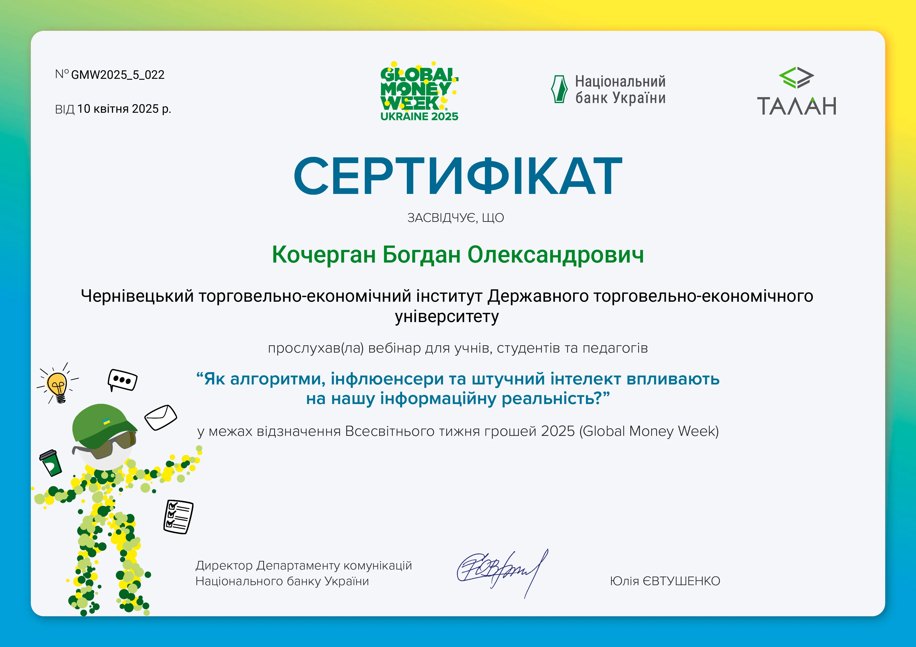 Здобуток студентів 70
