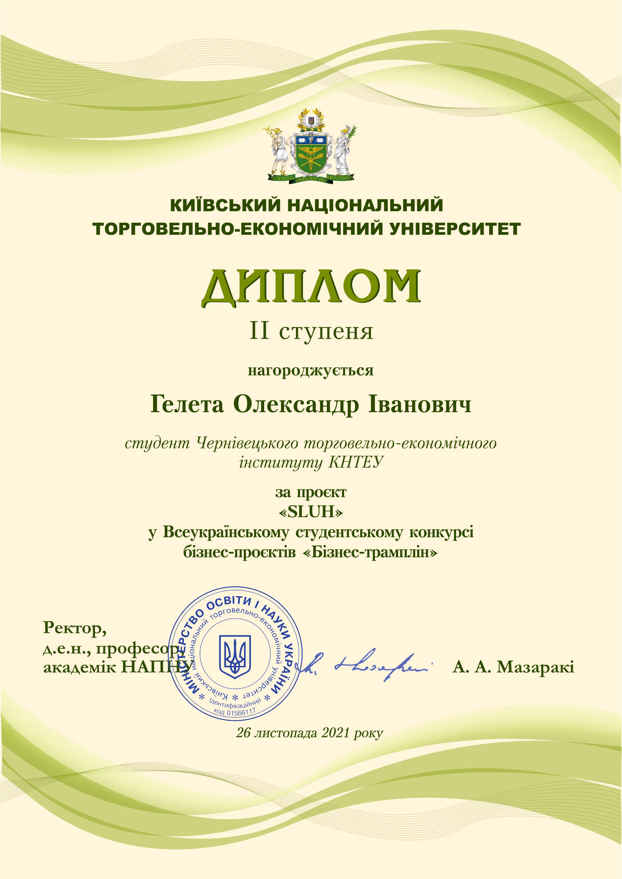 Здобуток студентів 30