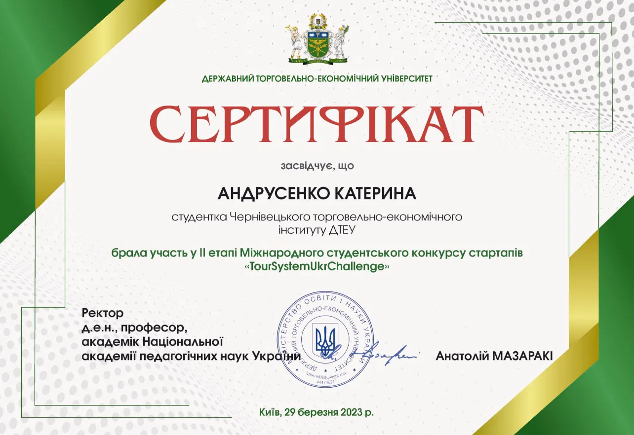 Здобуток студентів 41