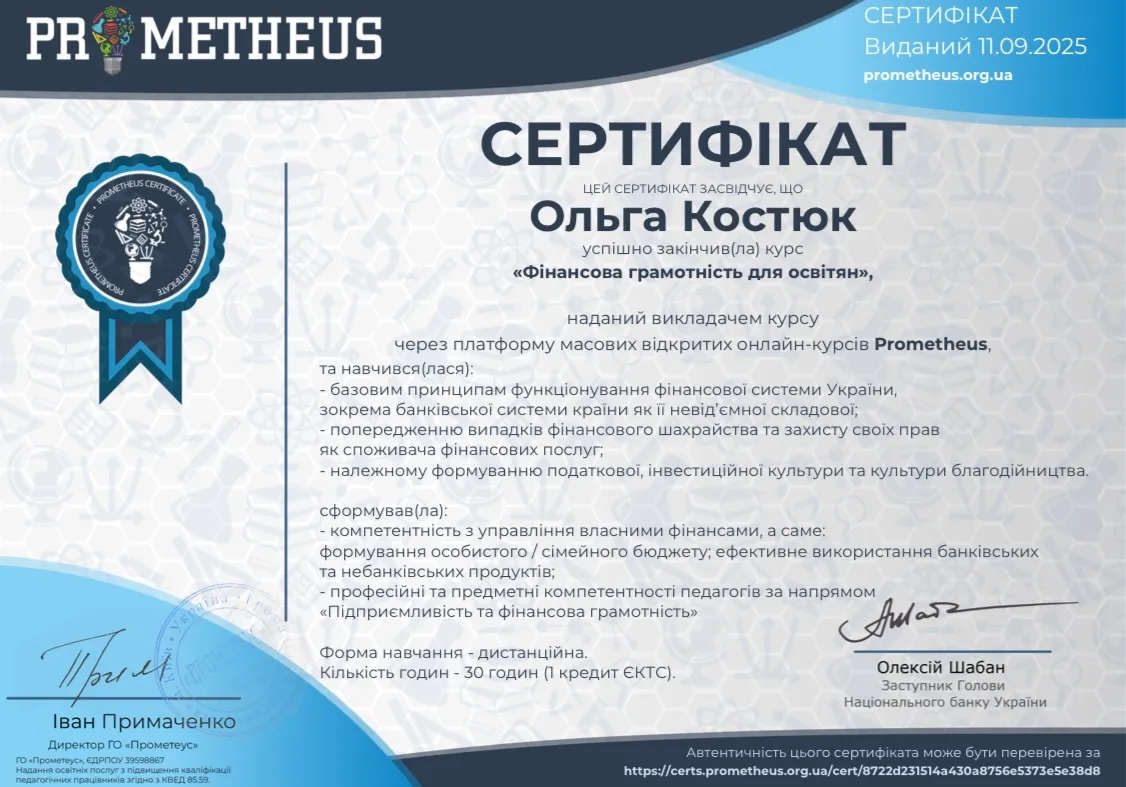 Здобуток студентів 116