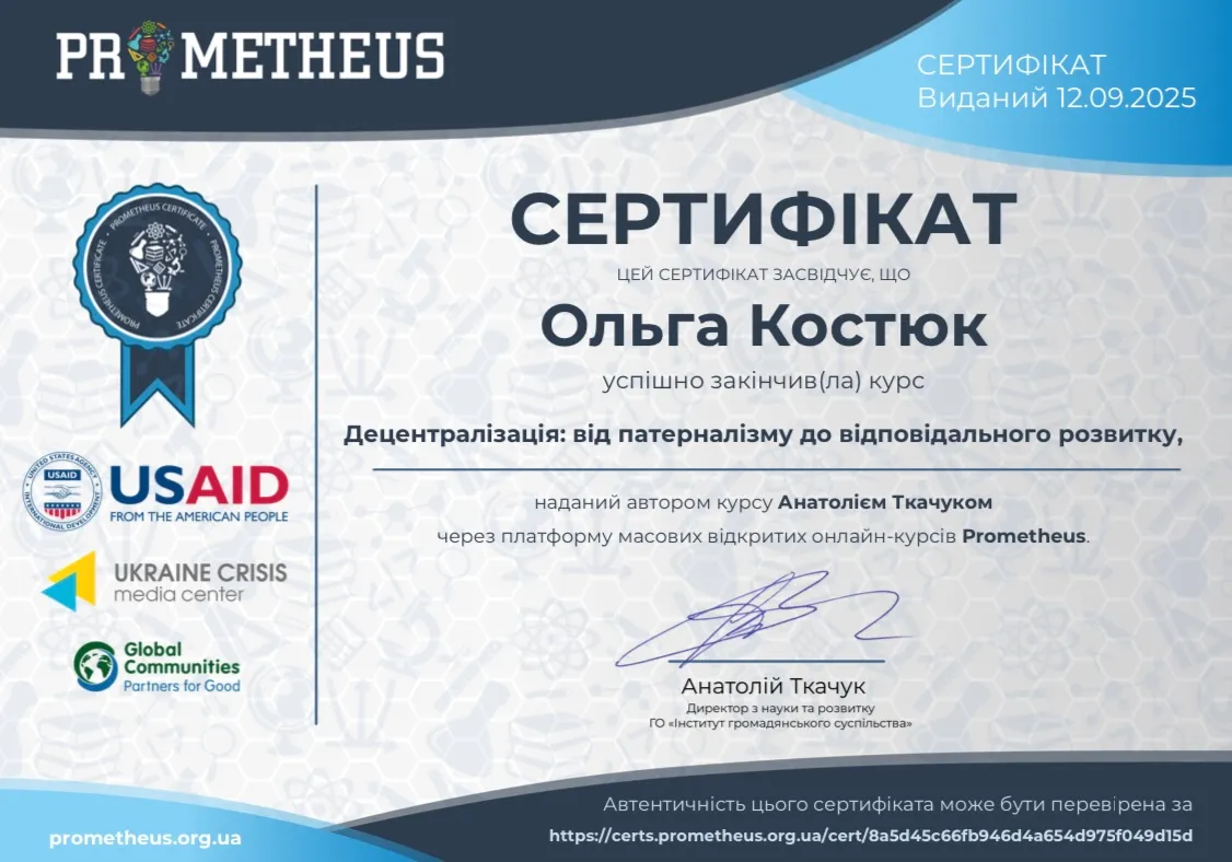 Здобуток студентів 117
