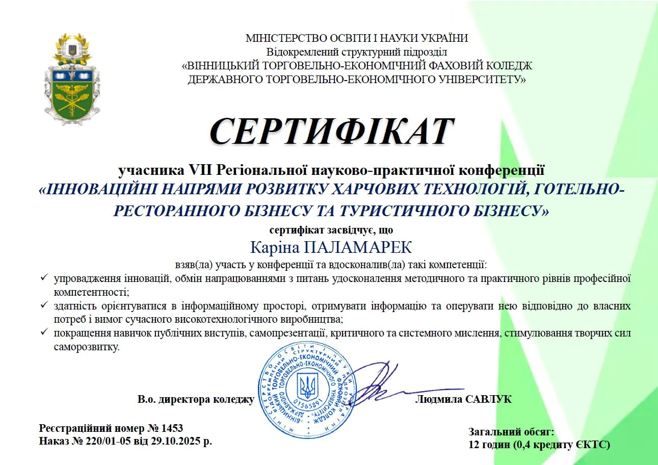 Зображення 43