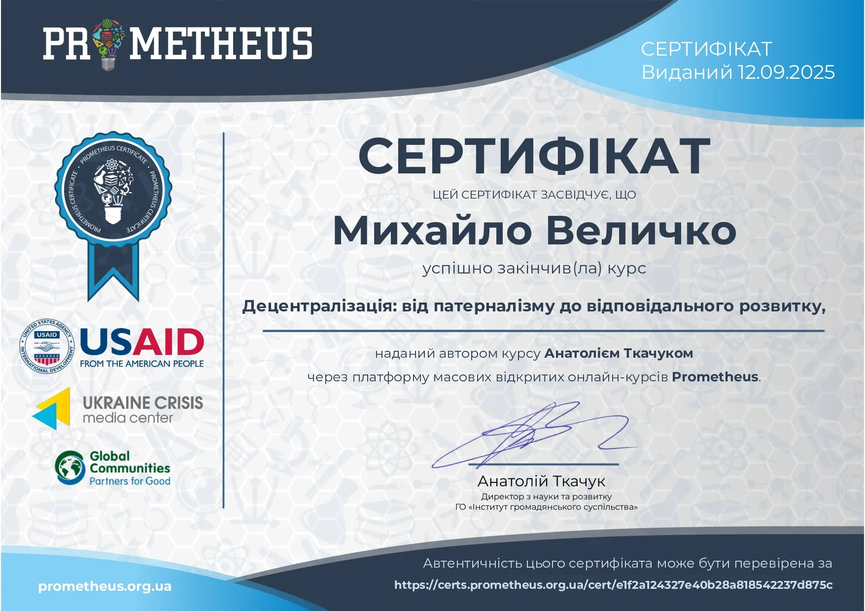Здобуток студентів 118