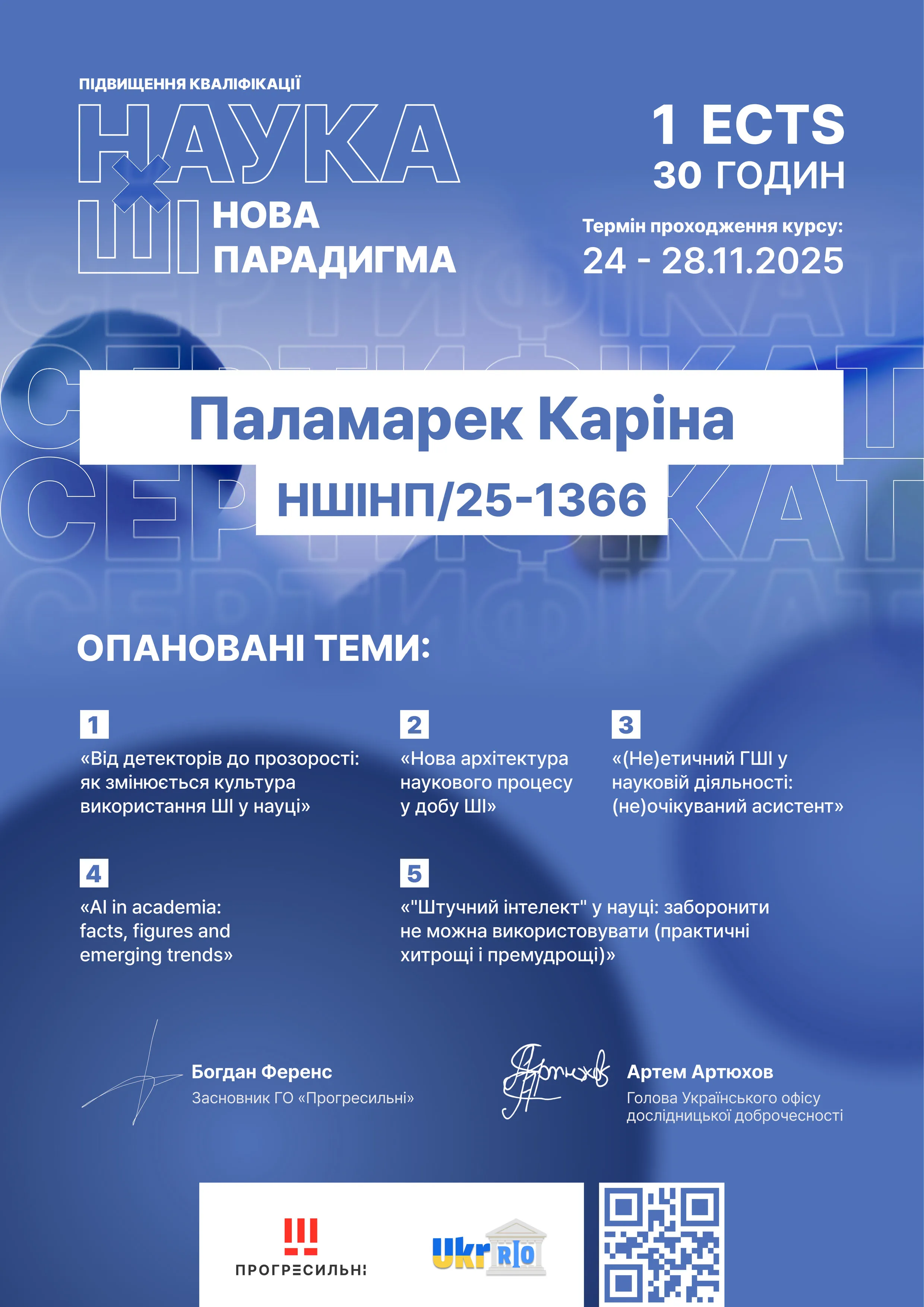 Зображення 44