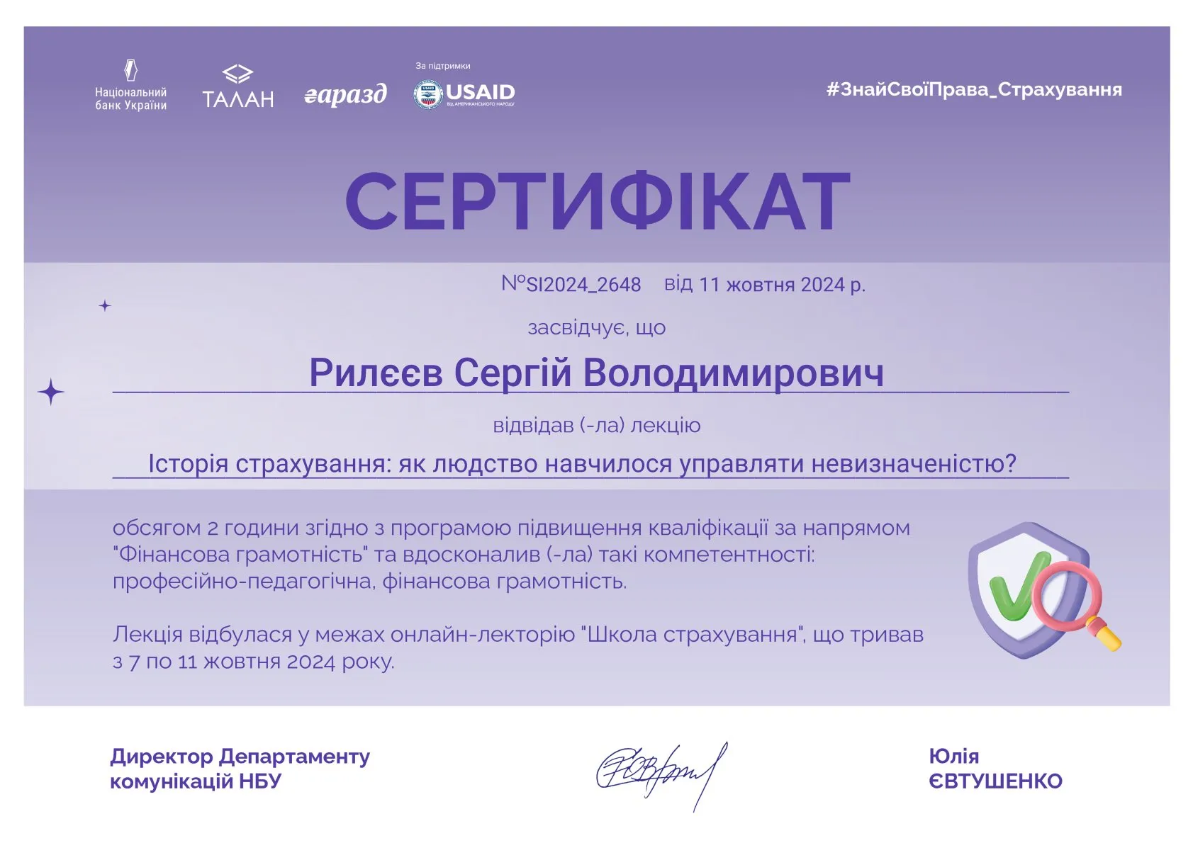 Зображення 44