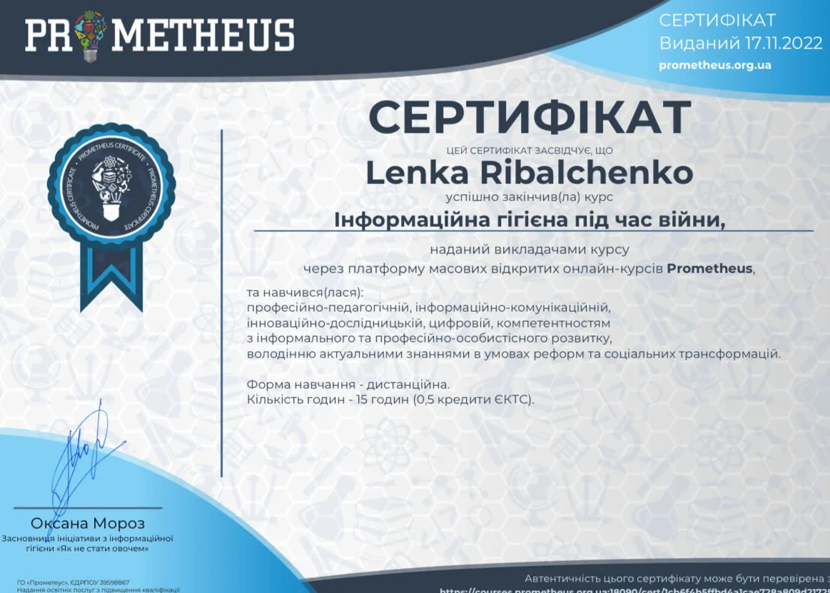 Здобуток студентів 47
