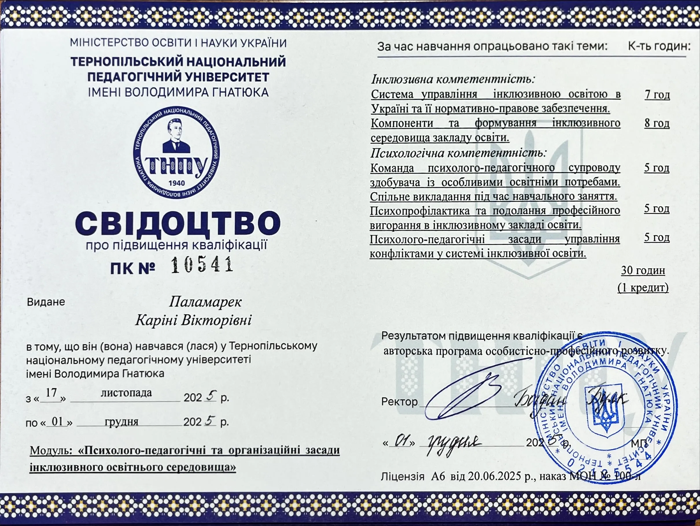 Зображення 46
