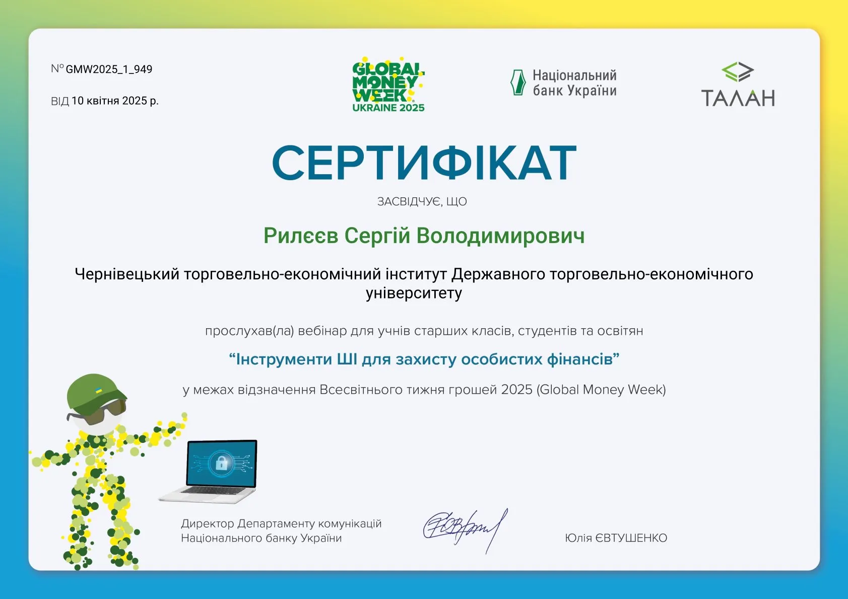 Зображення 45