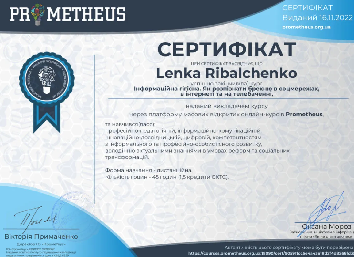 Здобуток студентів 48