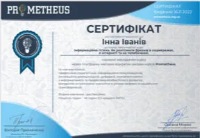 Здобуток студентів 49