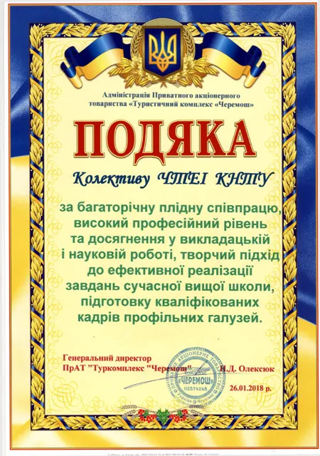 Здобуток студентів 49