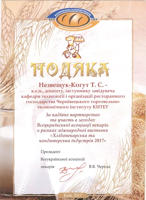 Здобуток студентів 4