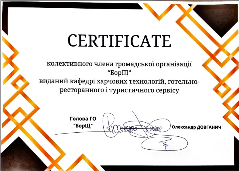 Участь у громадських організаціях та спілках 5