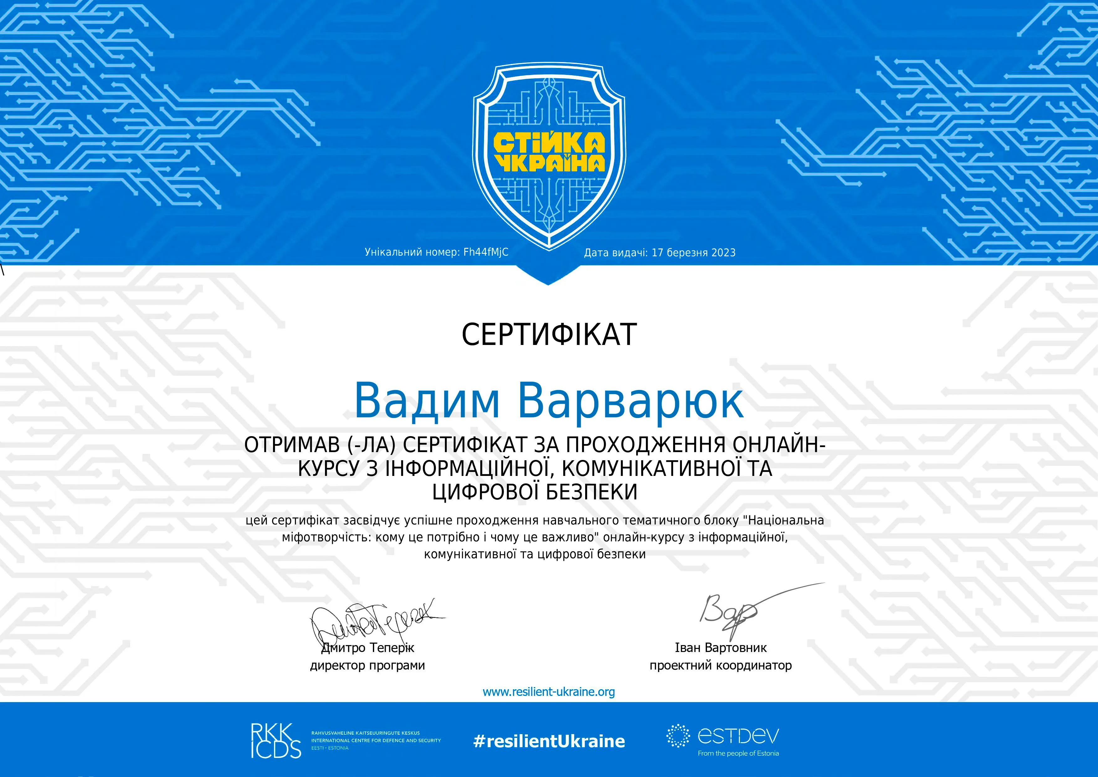 Здобуток студентів 6